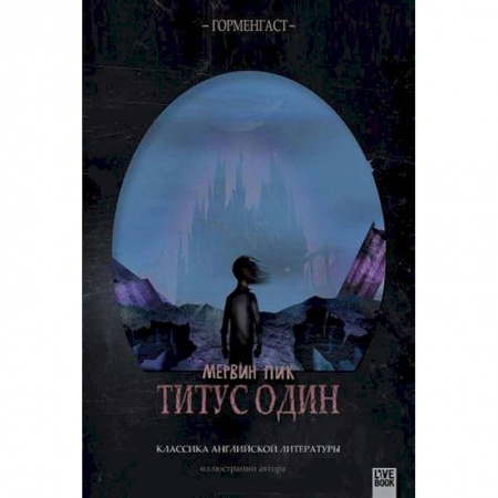 Книги, книга Титус один