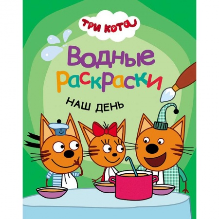 Книги, книга Наш день