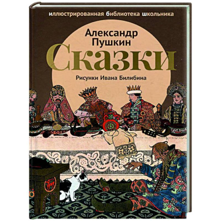 Сказки, книга Сказки
