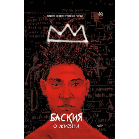 Развлечения. Праздники. Юмор, книга Баския