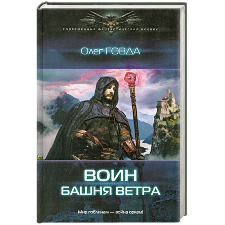 Книги, книга Башня ветра