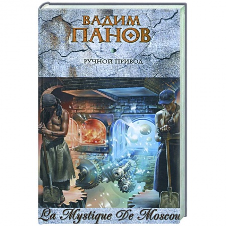 Книги, книга Ручной Привод
