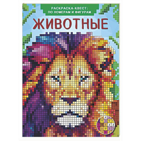Досуг, творчество и кулинария, книга Животные
