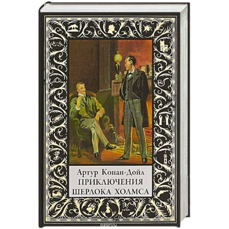 Детективы, триллеры, книга Приключения Шерлока Холмса