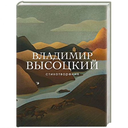 Классика, современная литература, книга Стихотворения