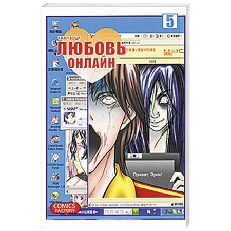 Книги, книга Любовь онлайн. Том  5