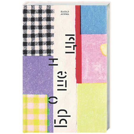 Классика, современная литература, книга Брошенцы