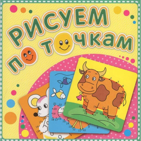 Досуг, творчество и кулинария, книга Корова Буренка