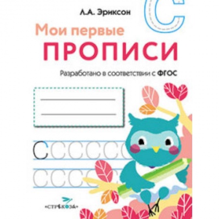Книги, книга Мои первые прописи Вып.7 Пишем печатные буквы