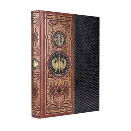 книга Великие русские путешественники с доставкой по Франции Естественные науки, книга Великие русские путешественники