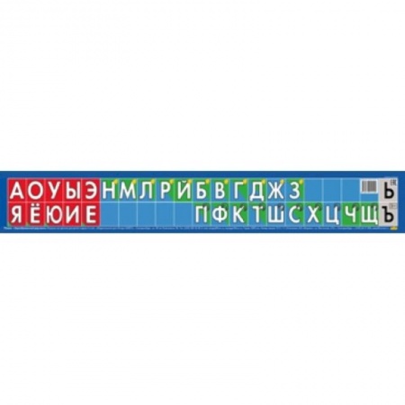 Школьникам и абитуриентам, книга Звукобуквенный ряд