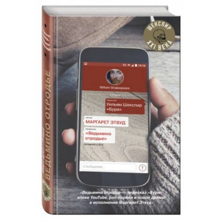 Книги, книга Ведьмино отродье