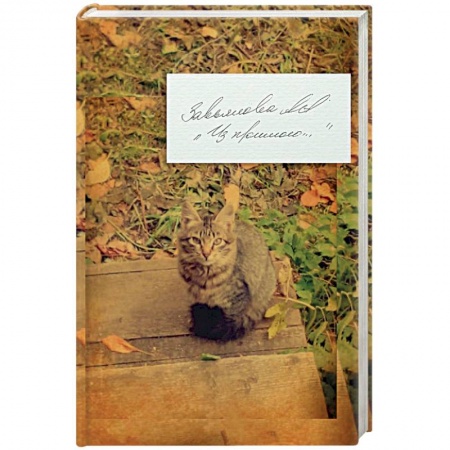 Книги, книга Из прошлого…