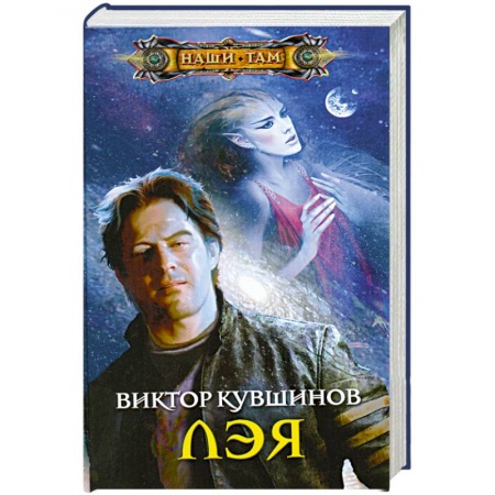 Книги, книга Лэя