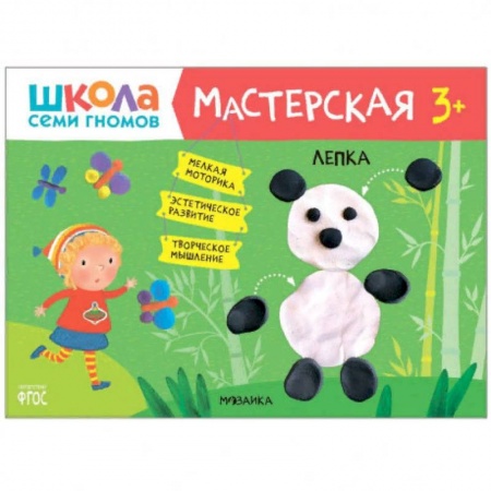 Досуг, творчество и кулинария, книга Лепка