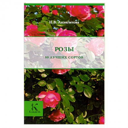 Книги, книга Розы