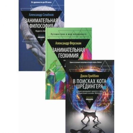 Наука. История науки, книга Занимательная наука