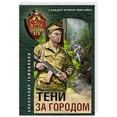 Детективы, триллеры, книга Тени за городом