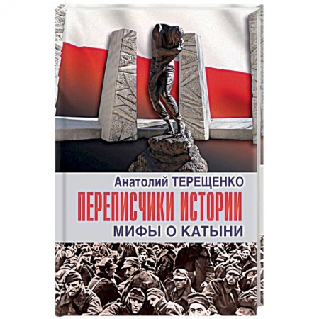 Детективы, триллеры, книга И прольется кровь