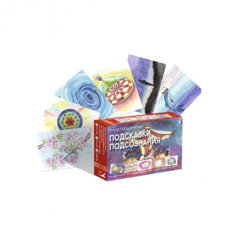 Общественные и гуманитарные науки, книга Подсказки подсознания. Метафорические карты для поиска внутренних ответов