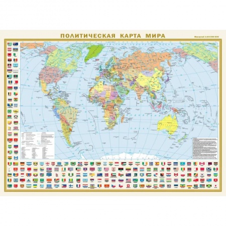 Атласы. Карты, книга Политическая карта мира с флагами. Федеративное устройство России с флагами А2 (в новых границах)