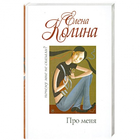 Книги, книга Про меня