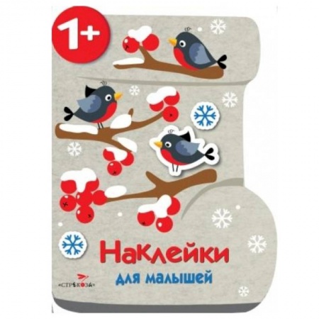 Досуг, творчество и кулинария, книга Валенок