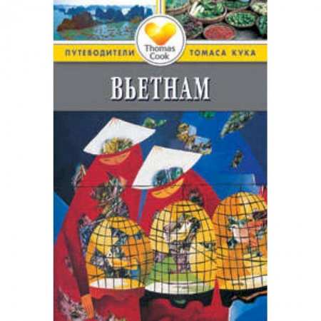 Книги, книга Вьетнам. Путеводитель