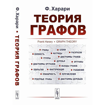 Теория графов Теория графов