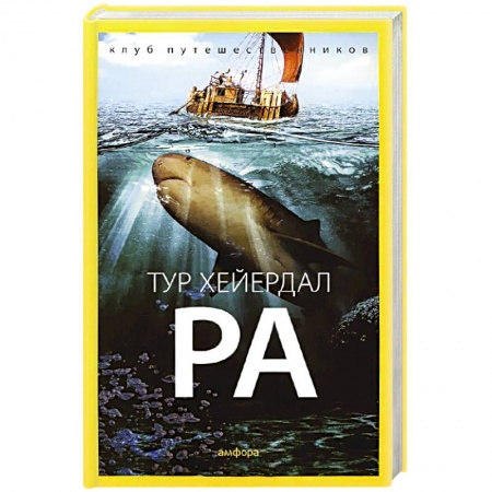 Книги, книга Ра