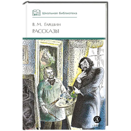 Проза для детей, книга Рассказы