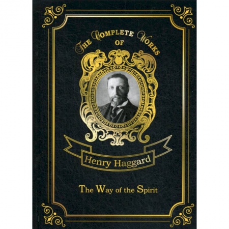 Изучение языков, книга The Way of the Spirit