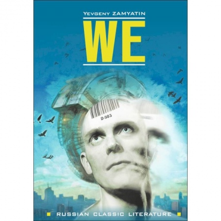 Изучение языков, книга We