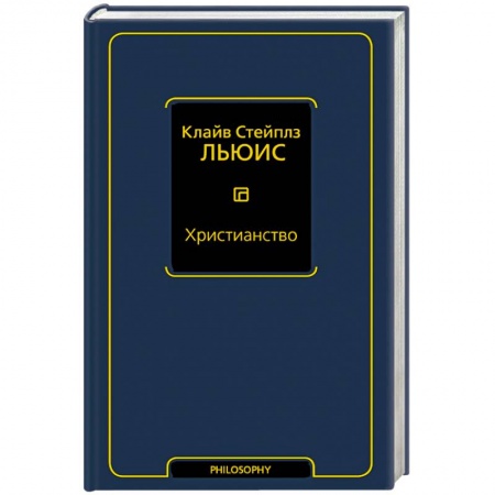 Христианство, книга Христианство