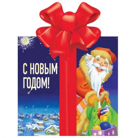 Поэзия для детей, книга С Новым годом!