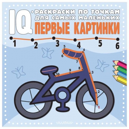 Досуг, творчество и кулинария, книга Первые картинки