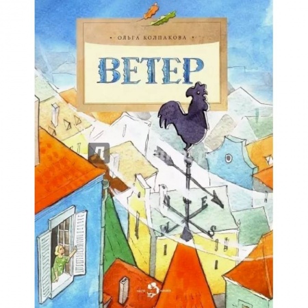 Познавательная литература, книга Ветер