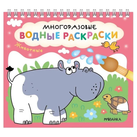 Досуг, творчество и кулинария, книга Животные