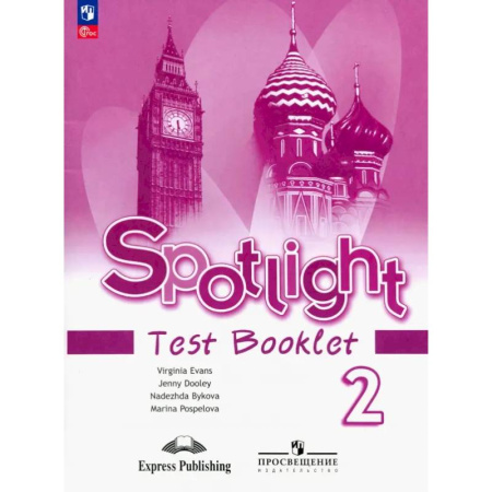 Изучение языков, книга Английский язык. 2 класс. Контрольные задания. ФГОС