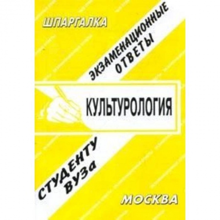 Книги, книга Культурология
