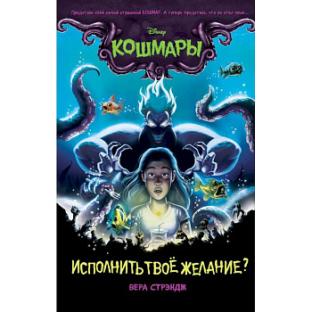 Исполнить твоё желание? Исполнить твоё желание?