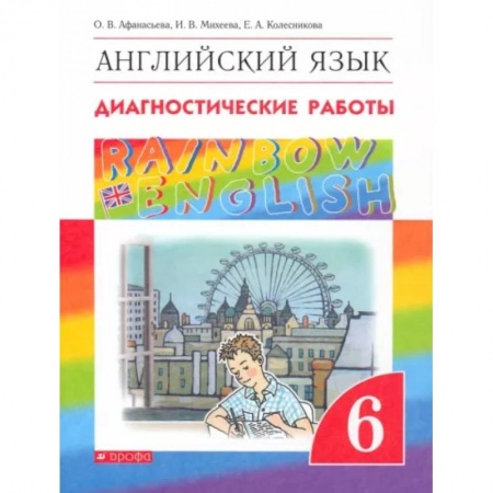 Изучение языков, книга Английский язык. 6 класс. Диагностические работы. ФГОС