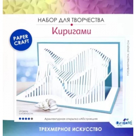 Досуг, творчество и кулинария, книга Архитектурное киригами. Абстракция