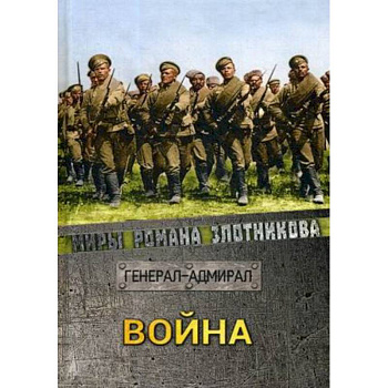 Война Война