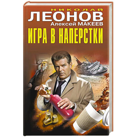 Детективы, триллеры, книга Игра в наперстки