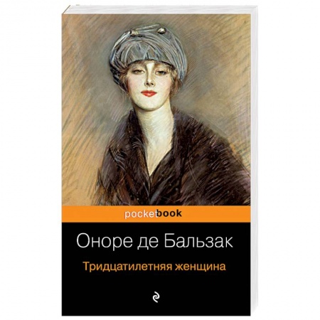 Книги, книга Тридцатилетняя женщина