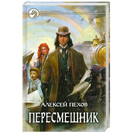 Книги, книга Пересмешник