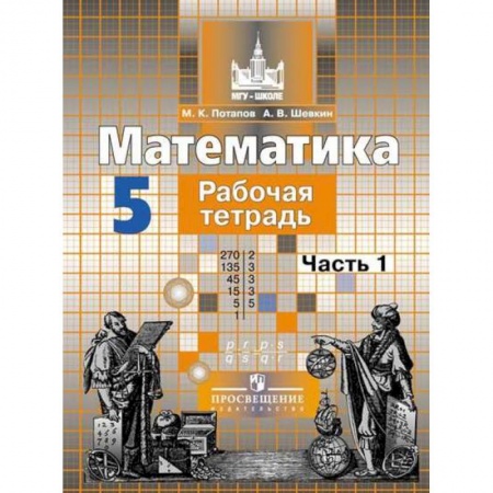 Школьникам и абитуриентам, книга Биология 5кл Проверочные работы в формате ВПР