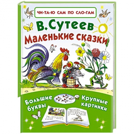 Книги, книга Маленькие сказки