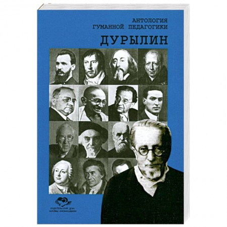 Книги, книга Дурылин